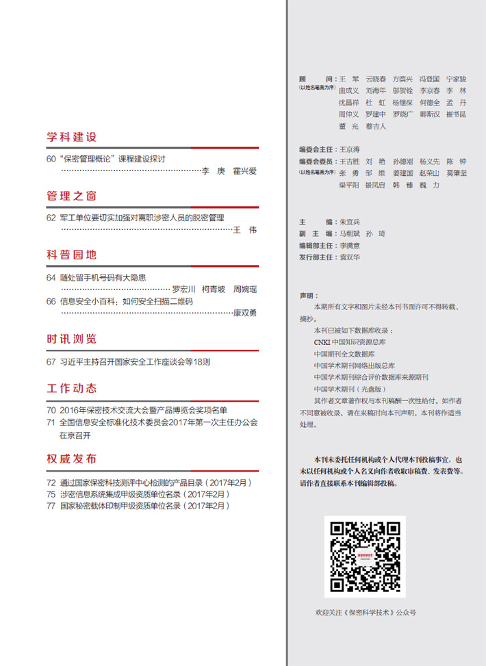 2017年2月刊-03