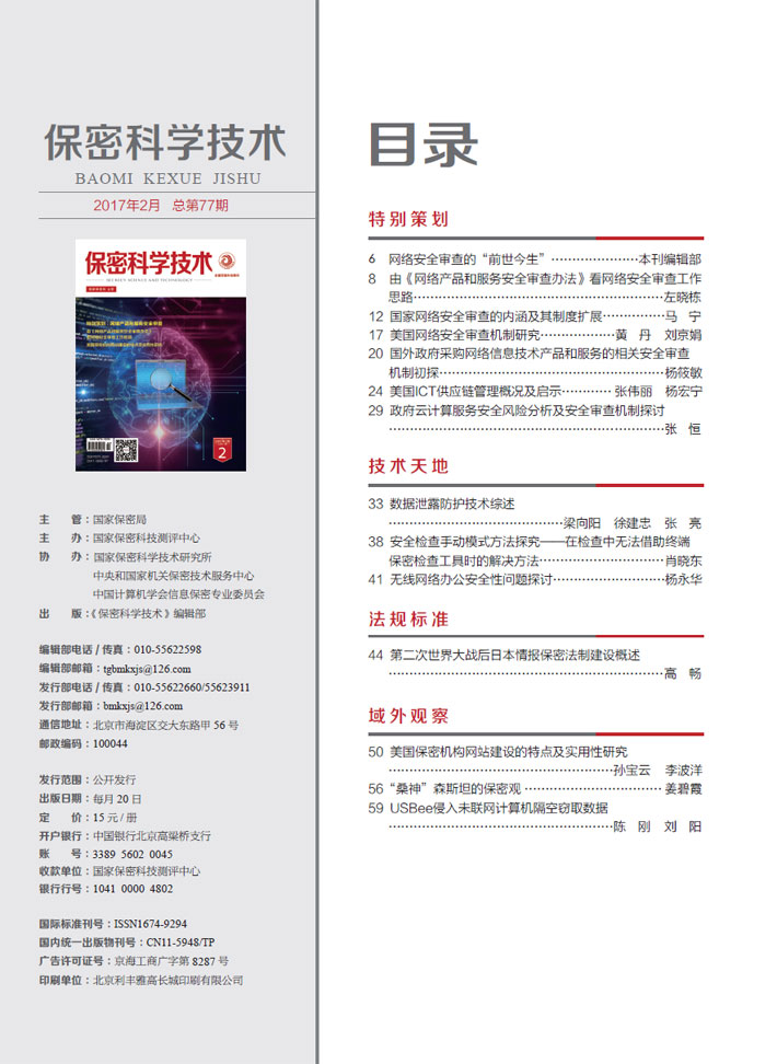 2017年2月刊-02