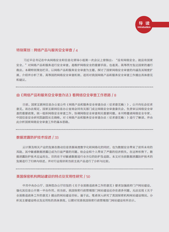 2017年2月刊-01