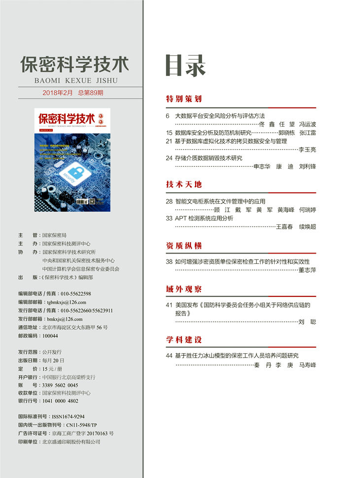 2018.2目录_1