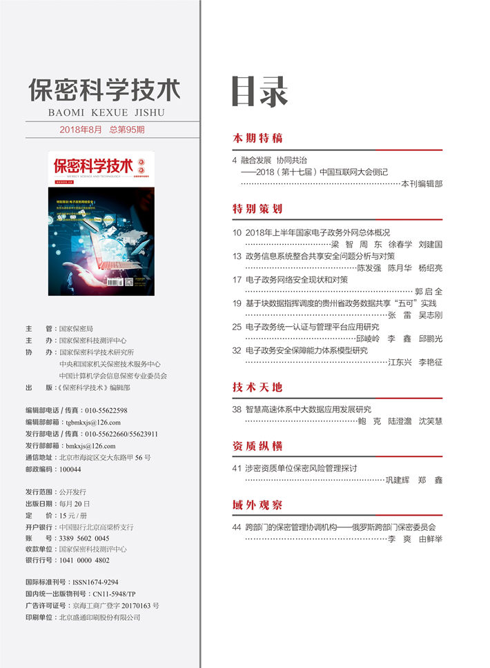 2018.8目录_1