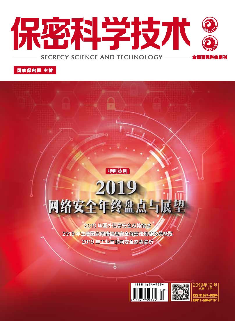 2019年第12期