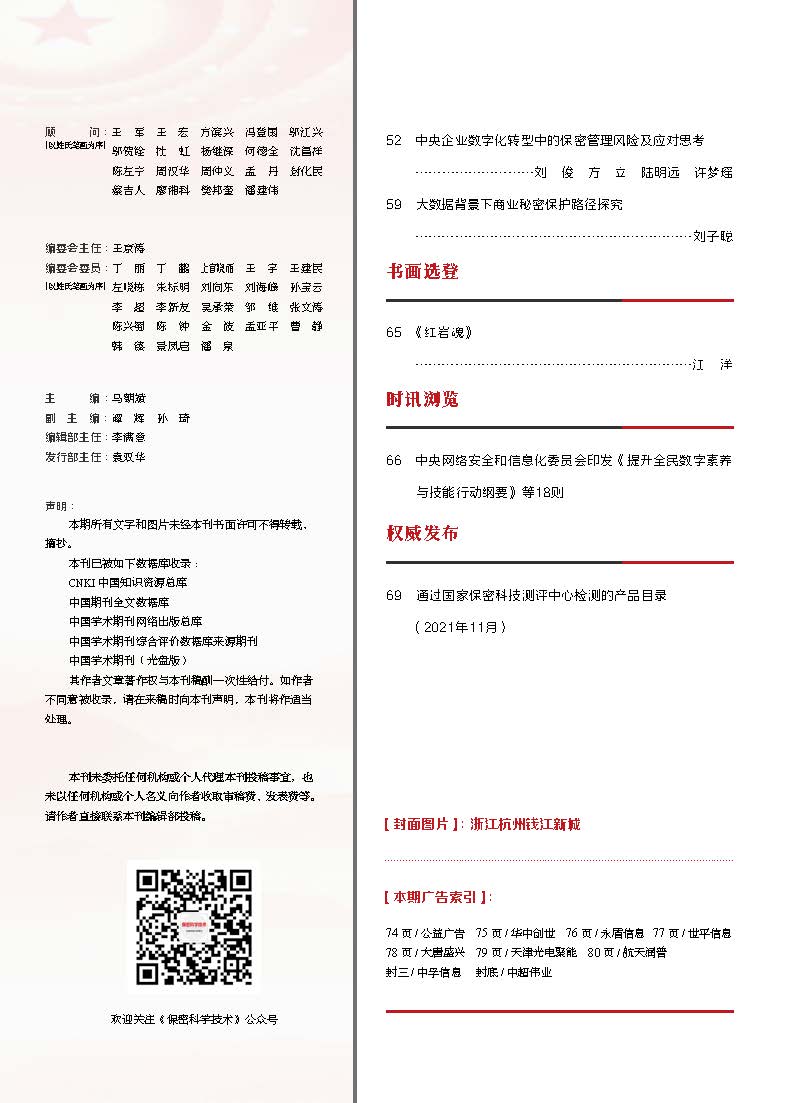 11月目录页_页面_2