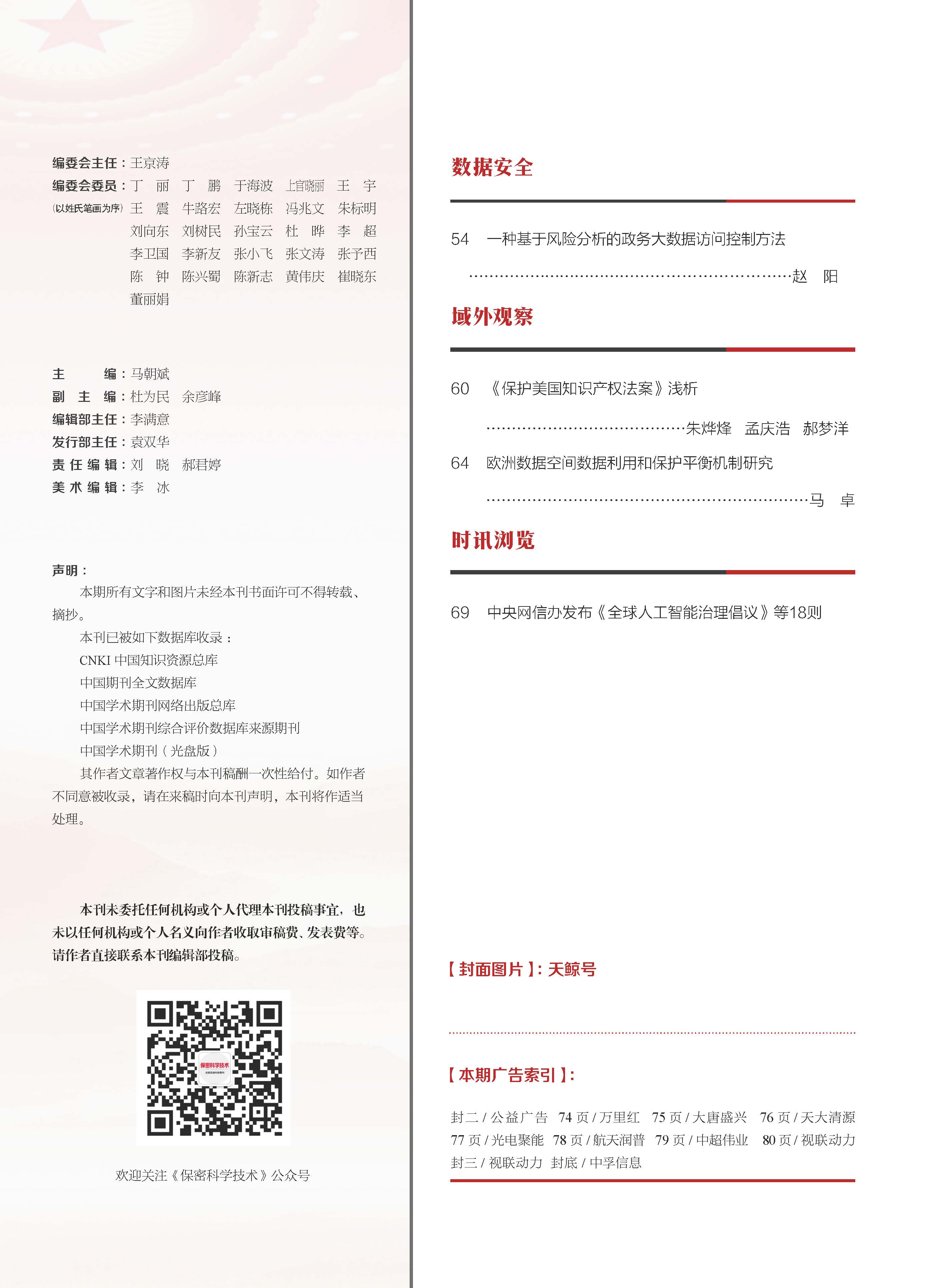 目录_页面_2