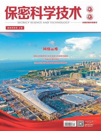 国家保密科技测评中心 国家保密科技测评中心