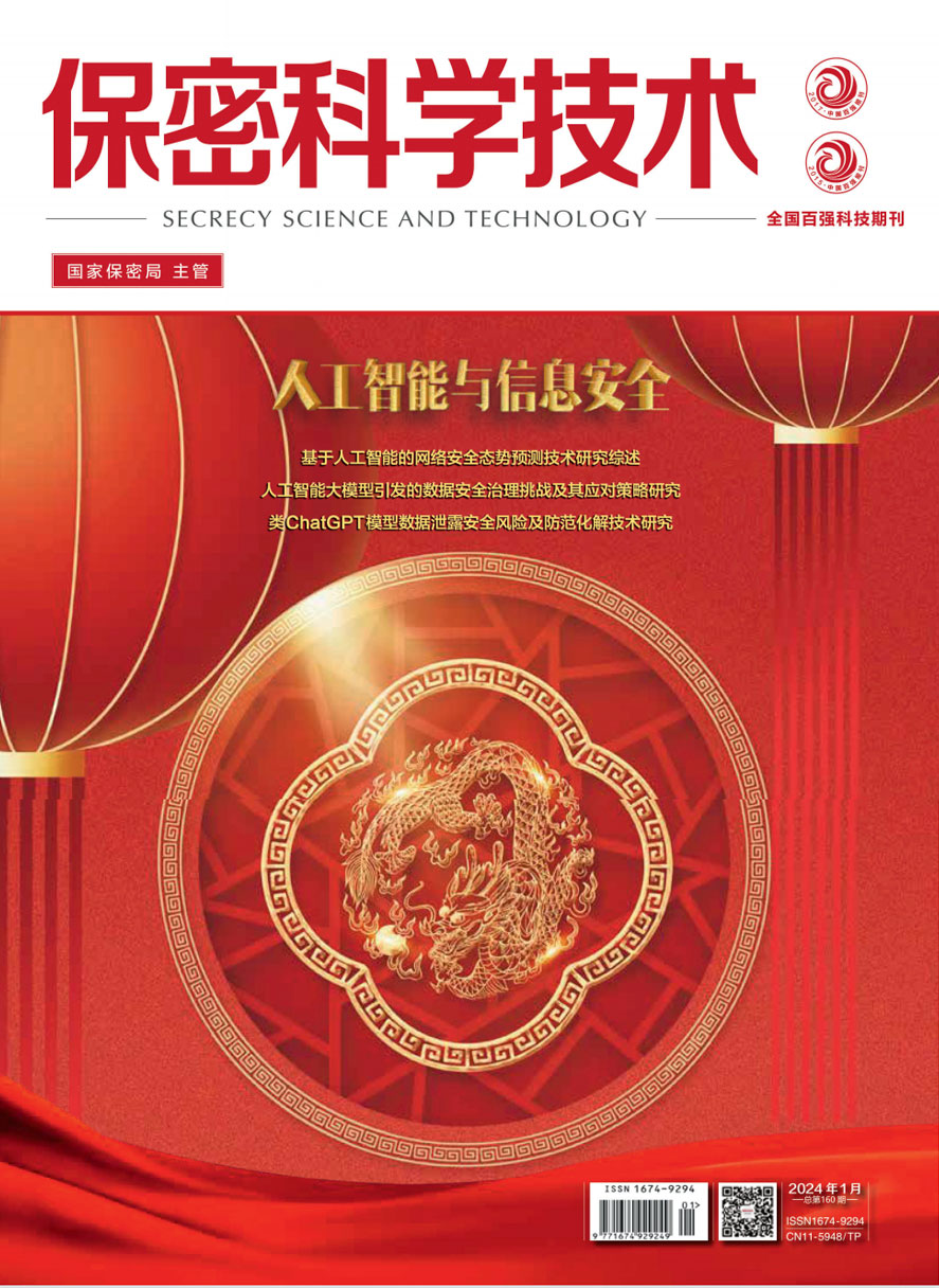 2024年第1期