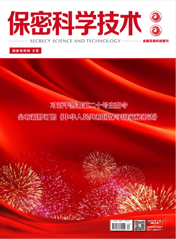 2024年第3期