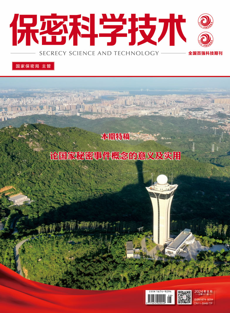 2024年第8期