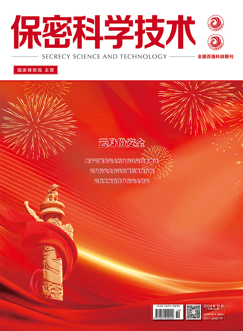 2024年第10期